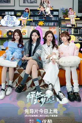暗夜歌会
